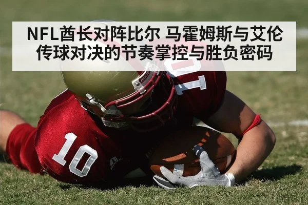 american football red zone touchdown